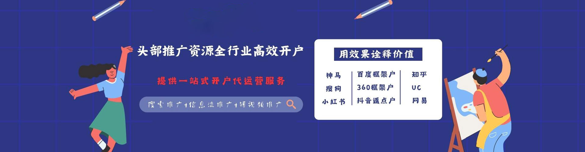 台北百度怎么推广